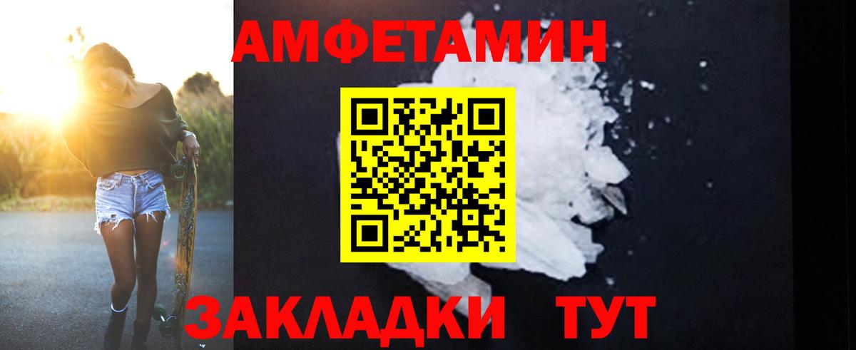 Амфетамин  Гусь-Хрустальный  Amphetamine 97% 