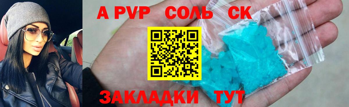 Alpha-PVP СК Гусь-Хрустальный