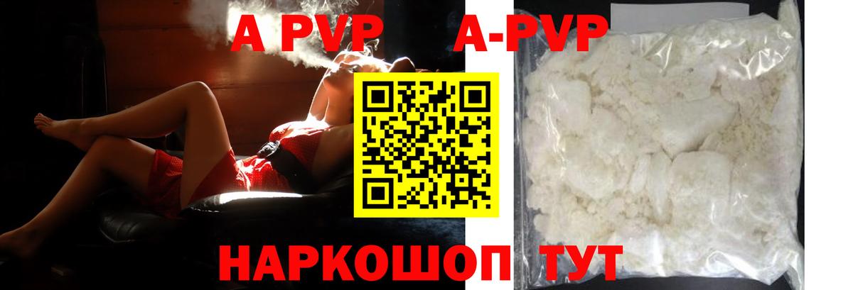 Alpha PVP  Гусь-Хрустальный  A-PVP СК  A-PVP мука 