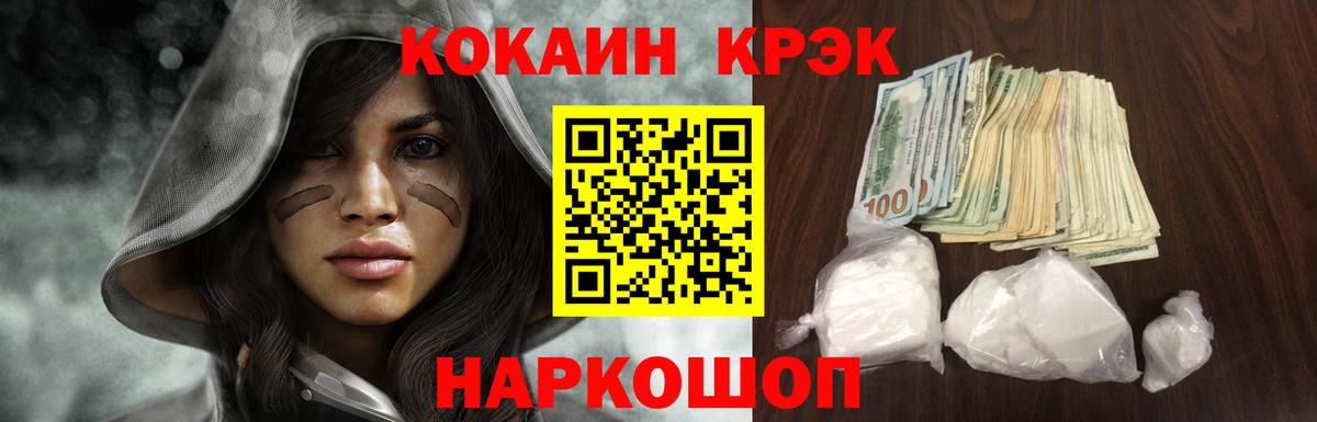 Кокаин 98% Гусь-Хрустальный