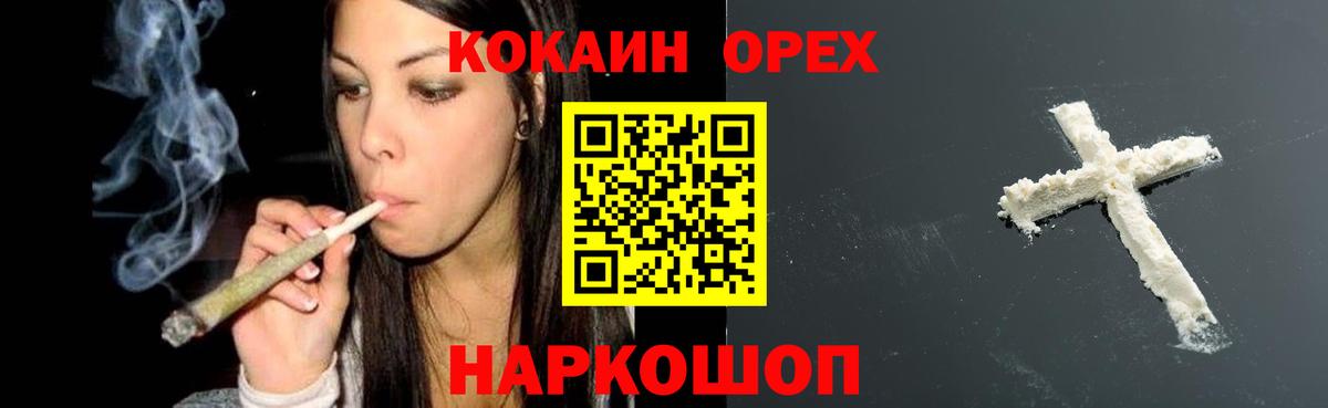 Cocaine 97%  COCAIN  Кокаин Эквадор  Гусь-Хрустальный 