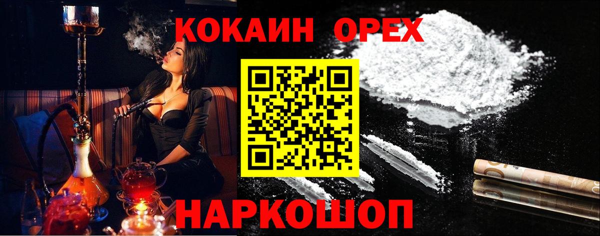 COCAIN FishScale Гусь-Хрустальный