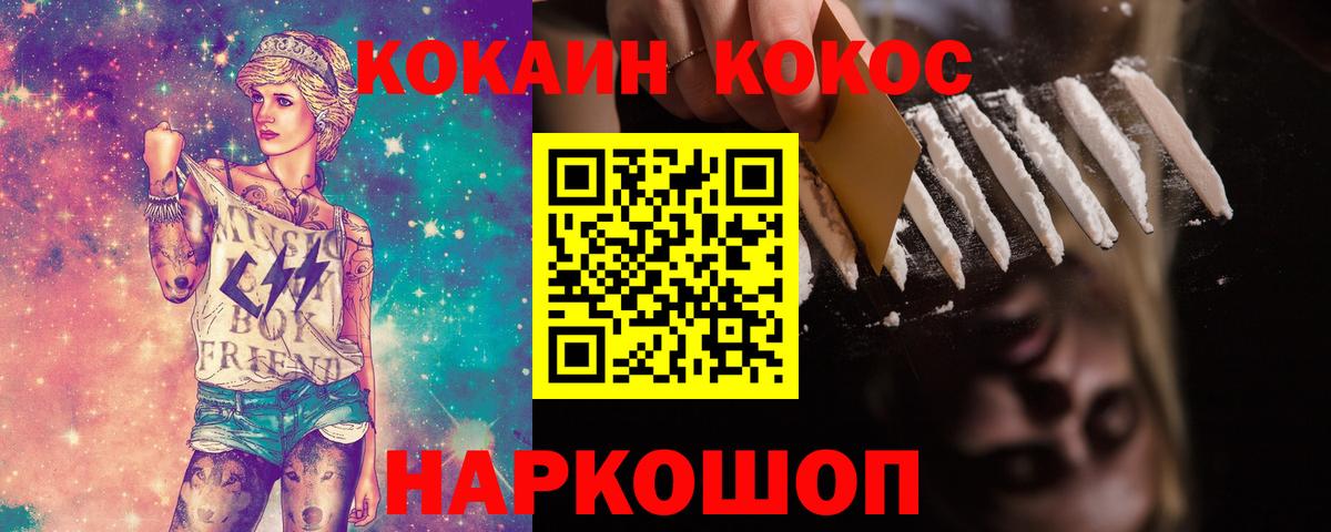 КОКАИН Эквадор  цена наркотик  Гусь-Хрустальный  COCAIN Боливия  Вход с VPN 