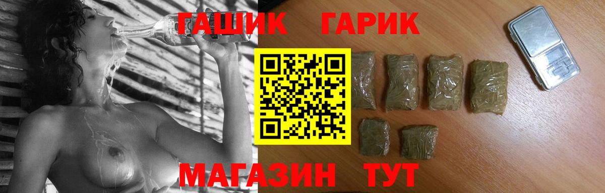 ГАШ Изолятор  Вход с VPN  Гусь-Хрустальный  ГАШИШ Ice-O-Lator 