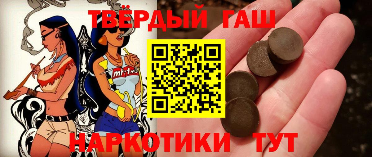 ГАШИШ hashish Гусь-Хрустальный