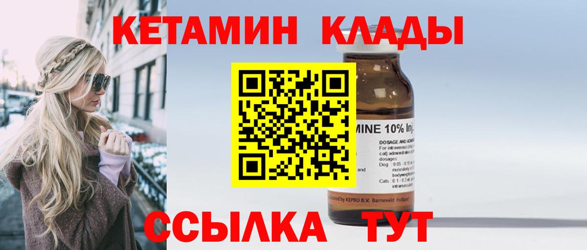 Гусь-Хрустальный  КЕТАМИН ketamine  КЕТАМИН VHQ  Вход с VPN 