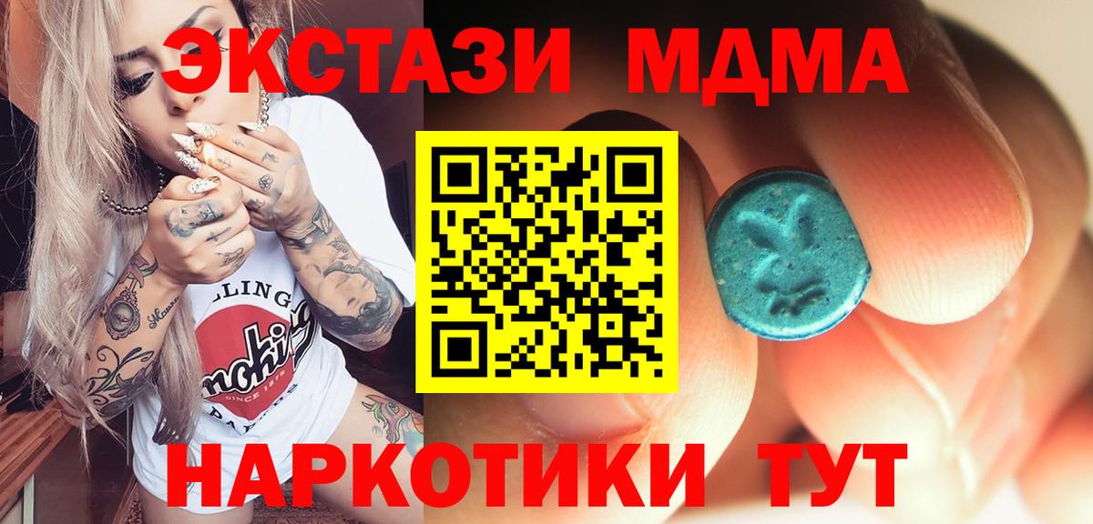 MDMA crystal  MDMA молли  Гусь-Хрустальный 