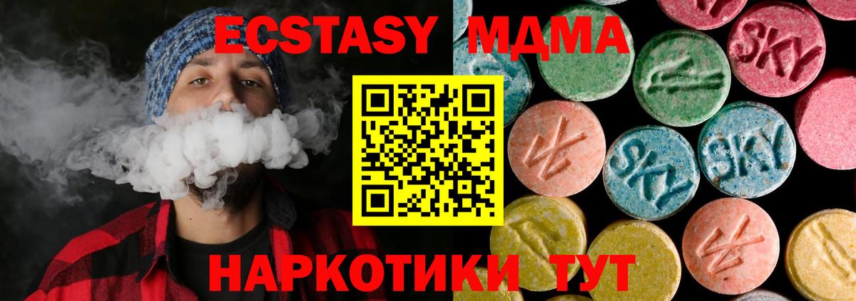 МДМА молли Гусь-Хрустальный