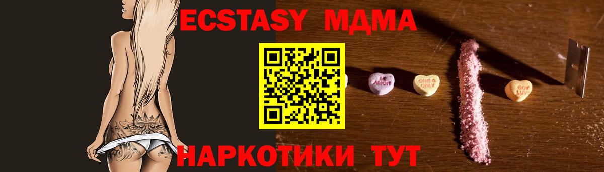 MDMA молли  MDMA молли  MDMA  Гусь-Хрустальный  Вход с VPN 