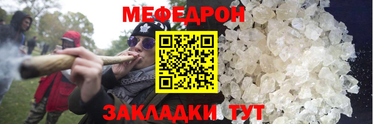 МЕФ мука  Меф мука  МЕФ  купить наркотики цена  Гусь-Хрустальный  МЕФ  Вход с VPN 