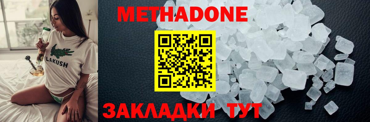 Меф МЯУ МЯУ кристаллы  MDMA  Гусь-Хрустальный  Гашиш  МАРИХУАНА  Вход с VPN  Codein  NBOMe 