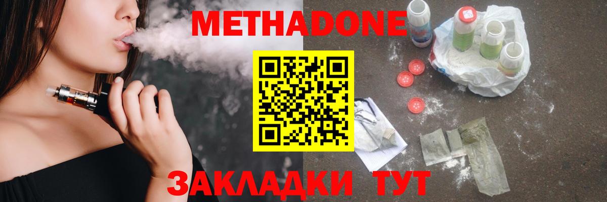 Гусь-Хрустальный  Метадон белоснежный  Вход с VPN 