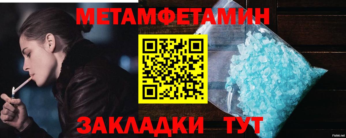 Метамфетамин Декстрометамфетамин 99.9%  Первитин  Гусь-Хрустальный  Метамфетамин Декстрометамфетамин 99.9% 