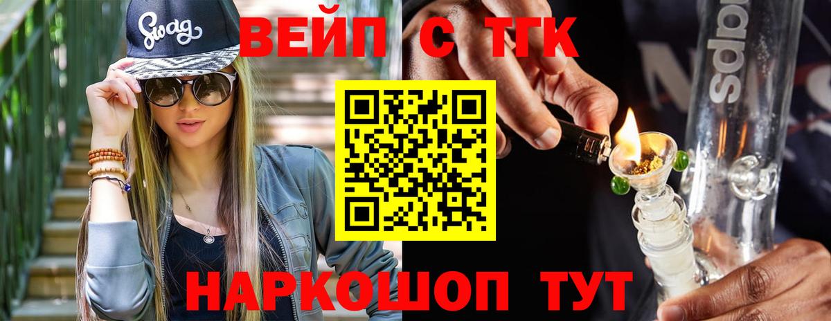 Дистиллят ТГК вейп с тгк  Дистиллят ТГК вейп  Гусь-Хрустальный 