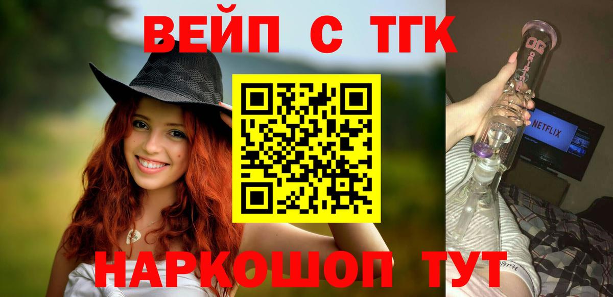 ТГК гашишное масло Гусь-Хрустальный