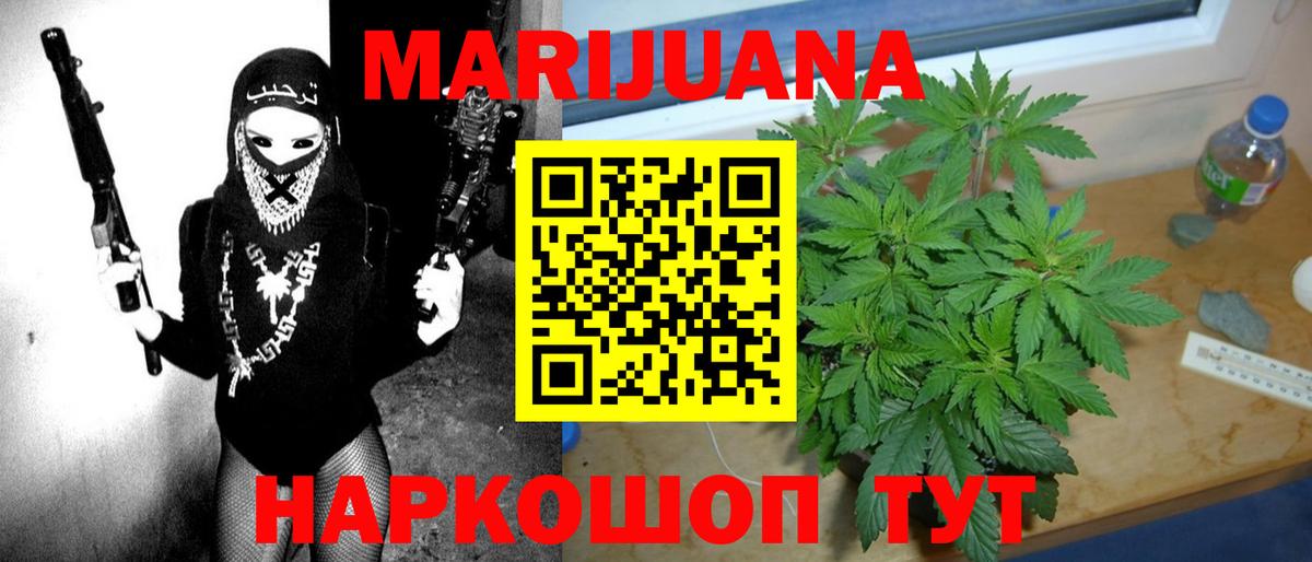 МАРИХУАНА Bruce Banner Гусь-Хрустальный